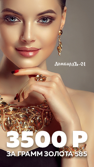 Самые выгодные цены на ювелирные изделия!