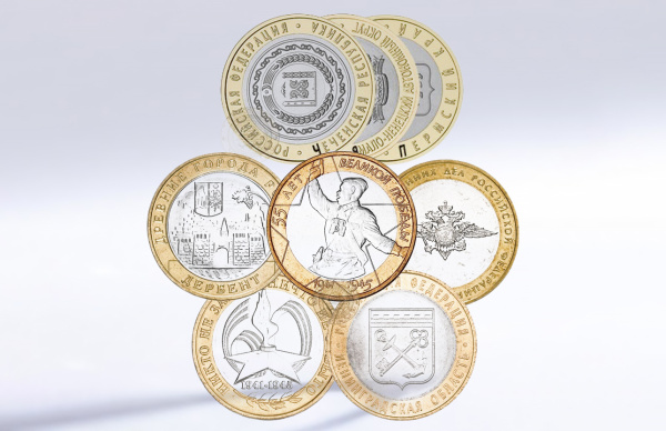 Дорогие 10ки и другие редкие монеты России