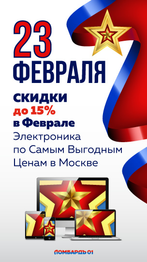 Подарки для Мужчин на 23 февраля