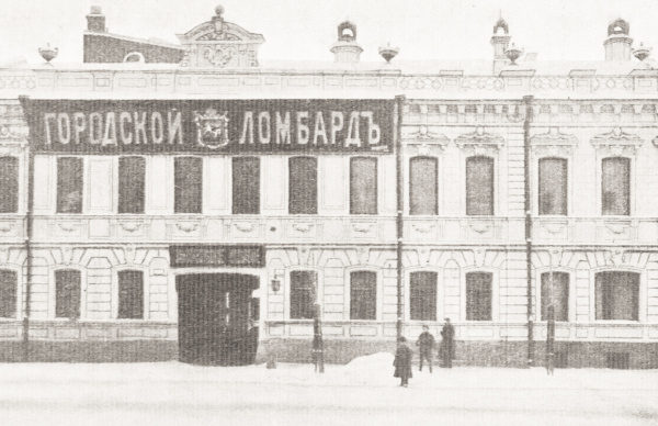 История развития ломбардного бизнеса