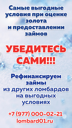 Ломбард Жулебино